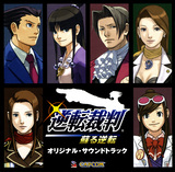 Gyakuten Saiban Yomigaeru Gyakuten Original Soundtrack